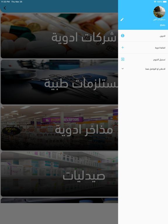 Screenshot #5 pour Mandob