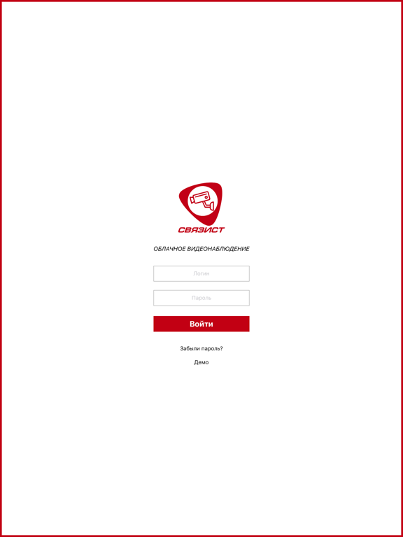 Screenshot #4 pour Связист. Видеонаблюдение