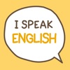 I Speak English - iPhoneアプリ
