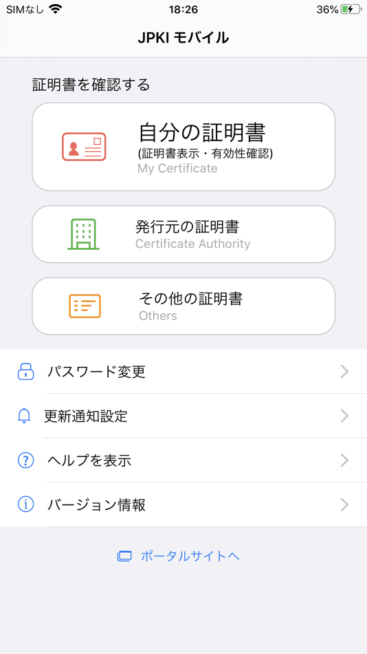 #1. JPKI利用者ソフト (iOS) 由: Japan Agency for Local Authority Information Systems