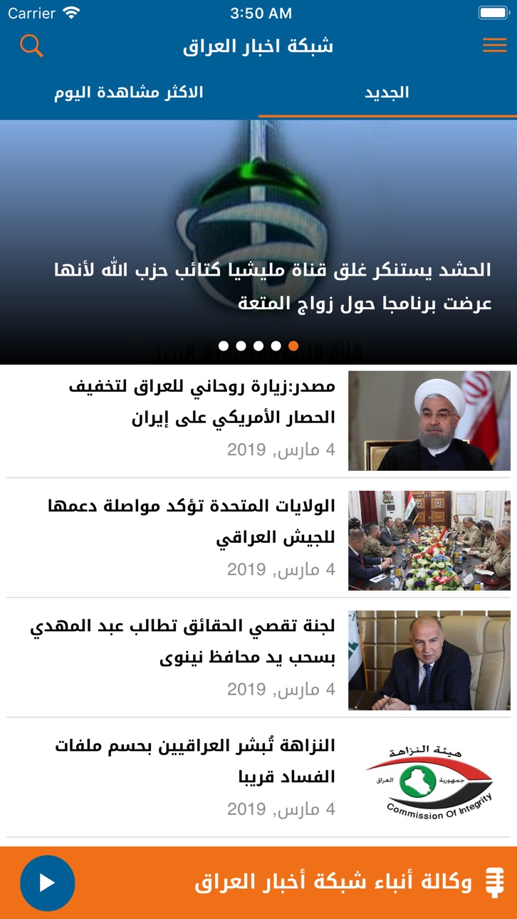 iPhone screenshot