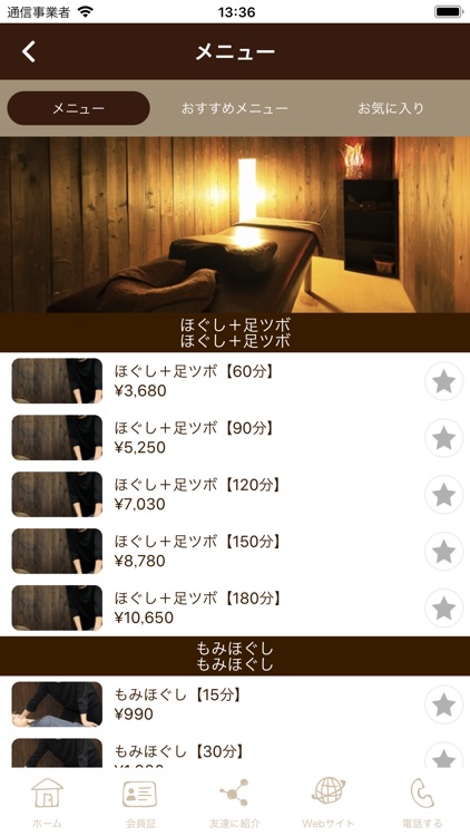 ほぐし名人 バロー前店