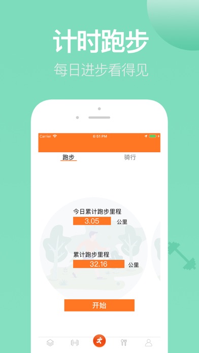 FIT运动-跑步健身减肥软件 screenshot 4