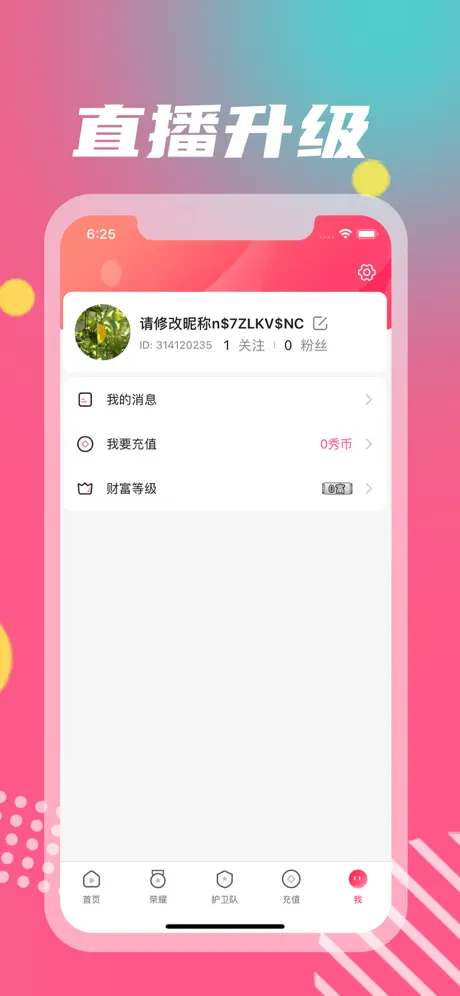 美媛直播-同城交朋友软件