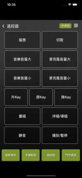 Game screenshot 銀櫃KTV hack