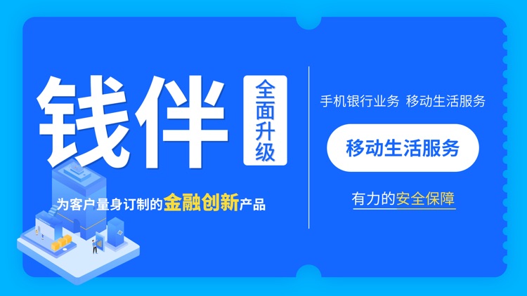 钱伴-年轻人的现金分期借款平台