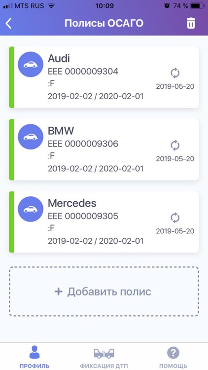ДТП Европротокол screenshot-3