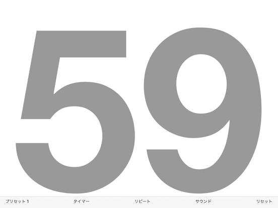 Screenshot #5 pour Full Screen Timer