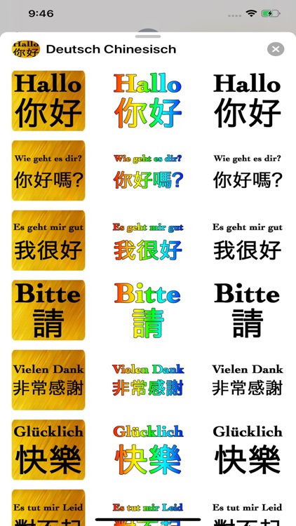 Deutsch Chinesisch screenshot-5