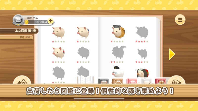 ようとん場3D screenshot 6
