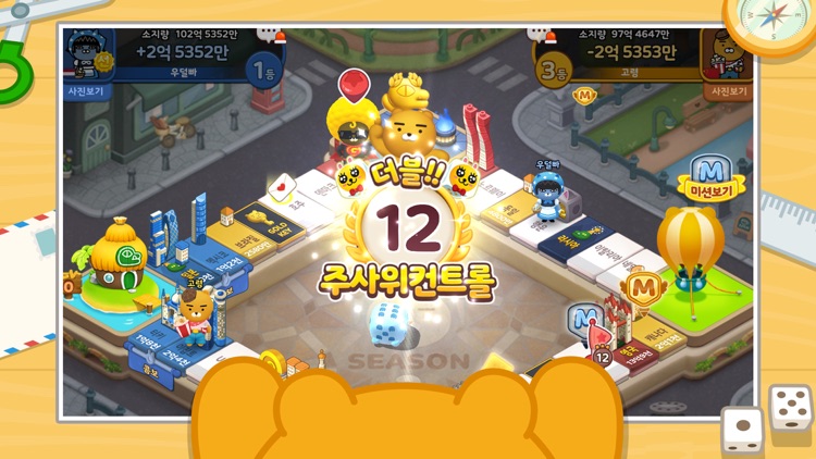 프렌즈마블 screenshot-3