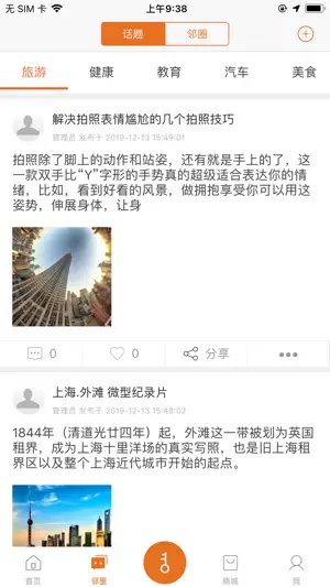 帮豆你 screenshot 2
