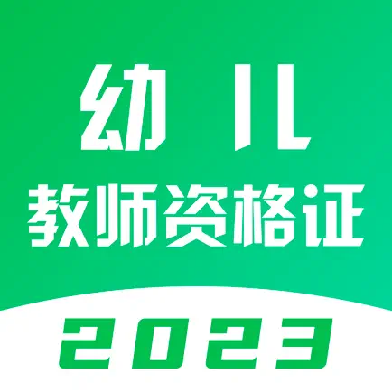 幼儿教师资格证-2023幼儿园教资考试题库 Cheats