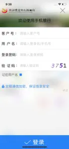 金都随身银行（企业版） screenshot #1 for iPhone