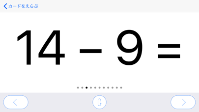 ピュア・フラッシュカード - 算数 - ひきざんのおすすめ画像1