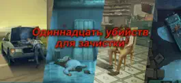 Game screenshot Nobodies: Уборщик за убийцами apk
