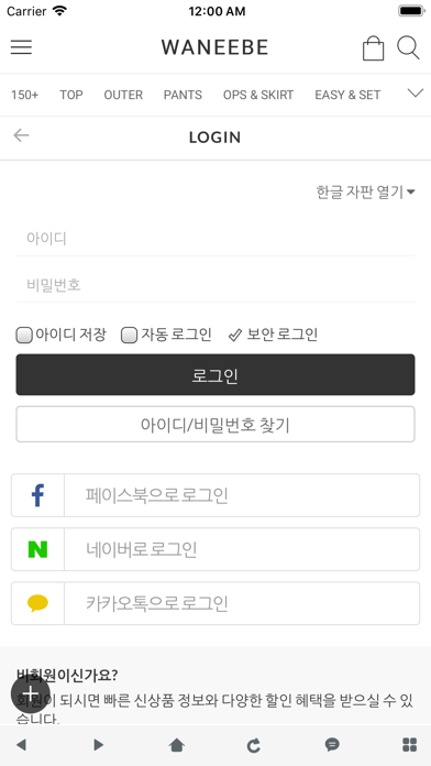 Screenshot #3 pour 와니비 - waneebe