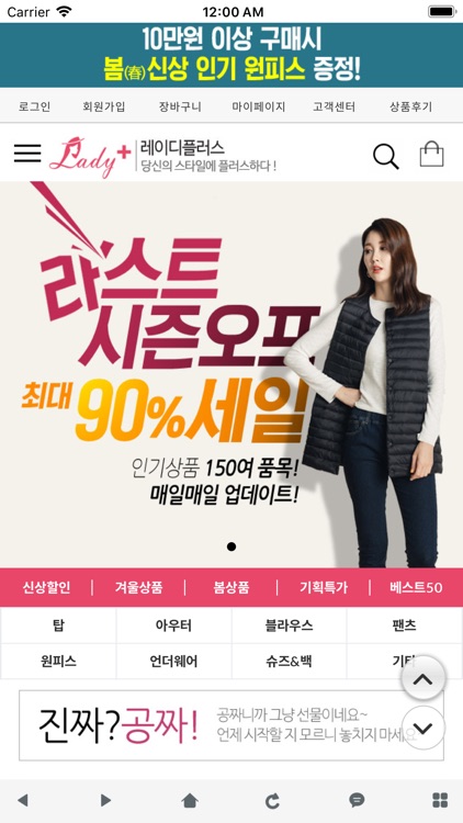 레이디플러스-Ladyplus구,애니사이즈