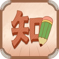 温故知新 pour PC
