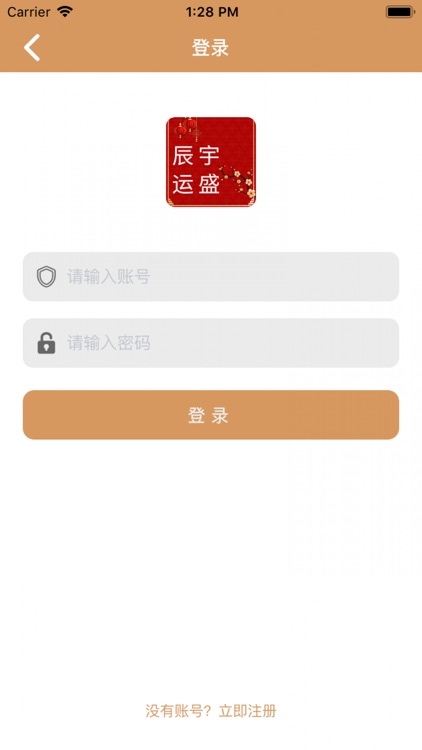 辰宇运盛 screenshot-4