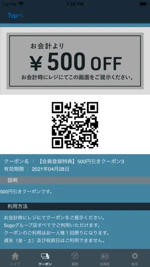 SOGOPointClub screenshot 2