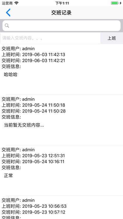 智能柜移动监控平台 screenshot-4