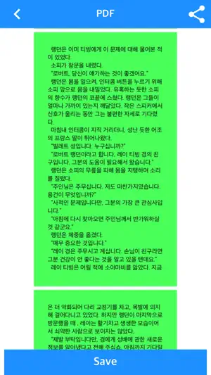 Txt2PDF - TXT File to PDF screenshot 3