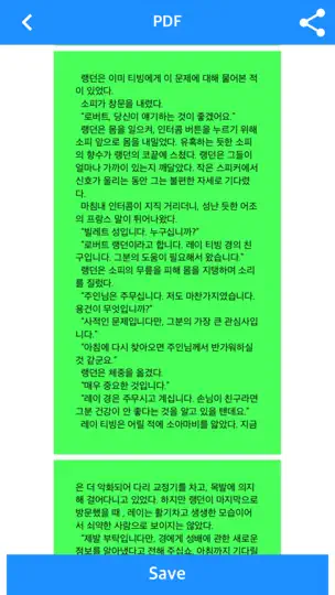 Txt2PDF - TXT File To PDF iPhone Screenshot 3
