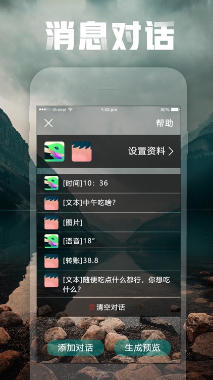微多开工具-上网工具小助手 screenshot-3