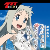サミー（Sammy） 【777NEXT】あの日見た花の名前を僕達はまだ知らない。のアプリ詳細を見る
