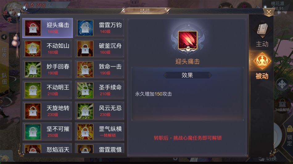 #6. 山海经:异兽乱斗 - 蛮荒世界吞噬为王 (iOS) 由: 为忠 陈