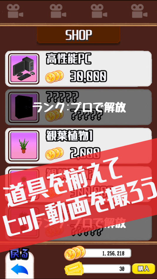 #3. 目指せインフルエンサー 放置育成ゲーム (iOS) 由: takafumi hashimoto