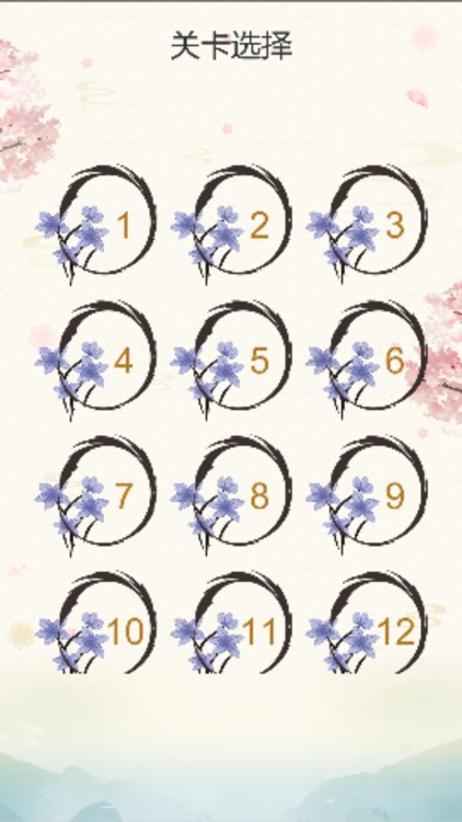 妙笔生花-休闲益智游戏