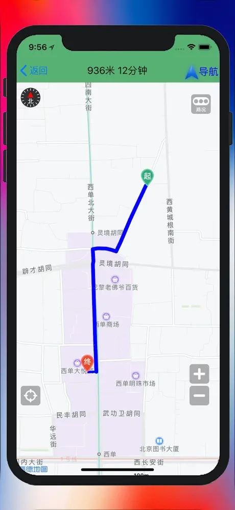 步行导航-徒步路线规划语音导航