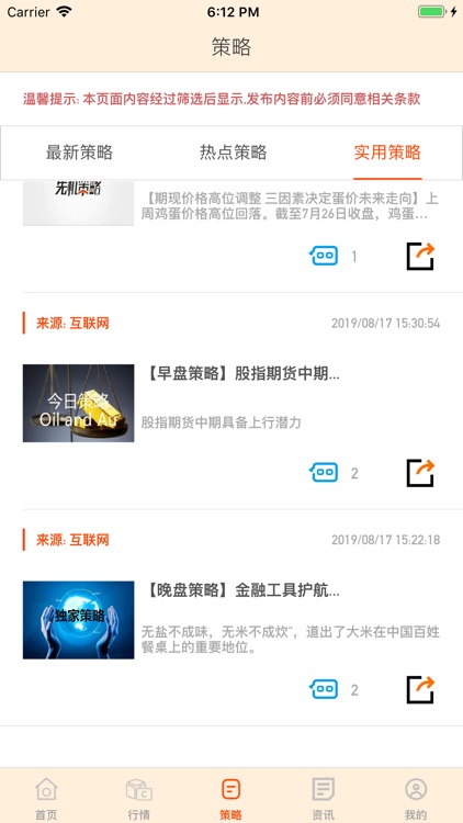 掌上期货-期货行情资讯APP