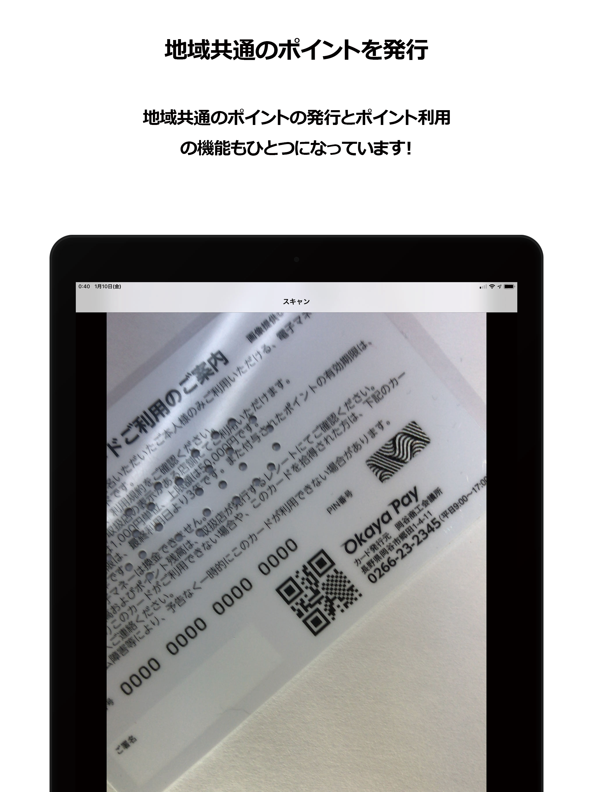 OkayaPay店舗用 screenshot 5