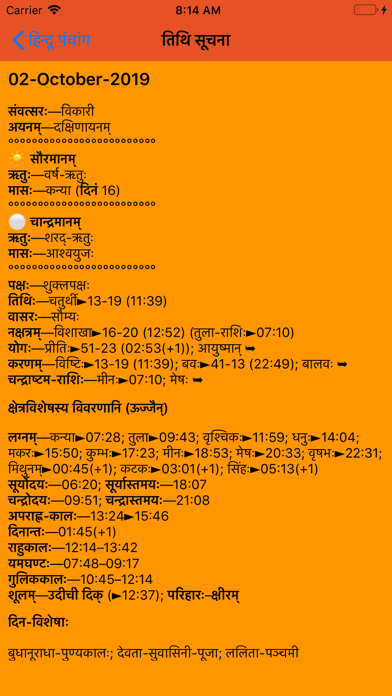 Hindu Panchang - Calendar Screenshot