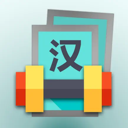 Chinese Vocab Trainer Cheats