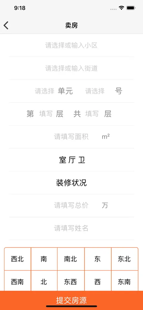 购房网-专业新房二手房买房平台