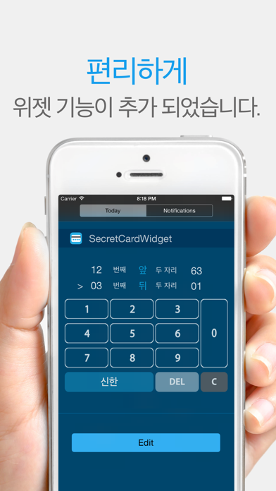 은행 보안카드 Screenshot