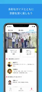 まいまい京都のオーディオガイド／まいまいポケット screenshot #4 for iPhone