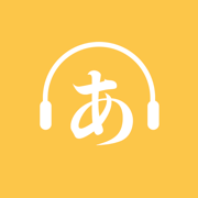 日语五十音图-零基础入门神器