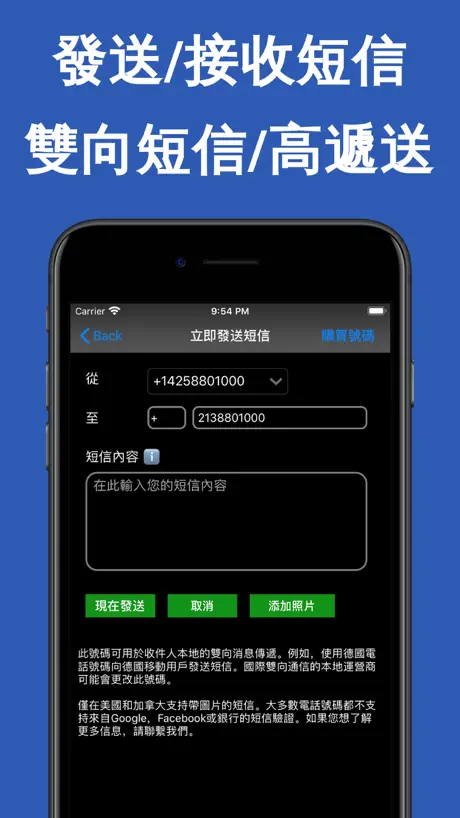 TalkTT - 通話/簡訊/電話號碼/eSIM