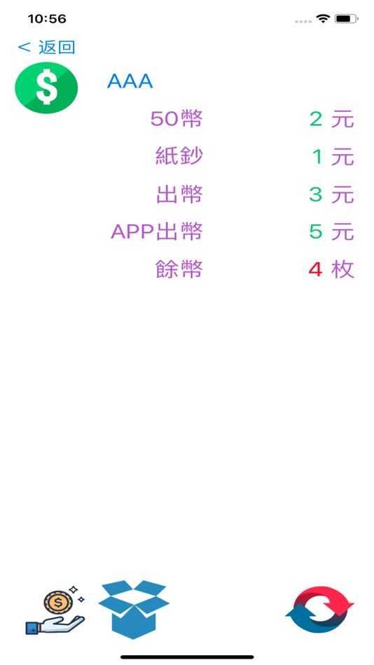 #3. 飛騰選物機 (iOS) 来自: lin alen