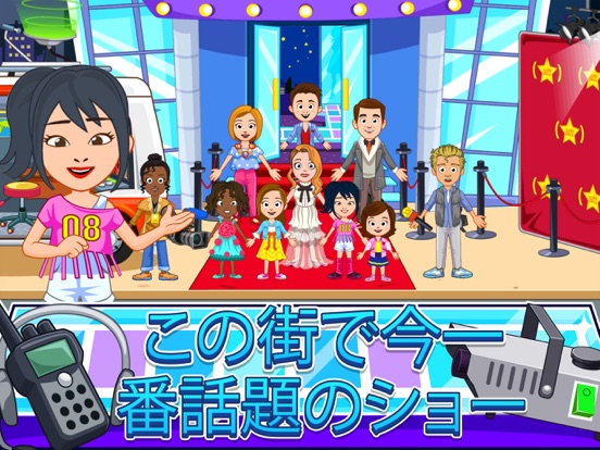 My Town : Fashion Showのおすすめ画像2