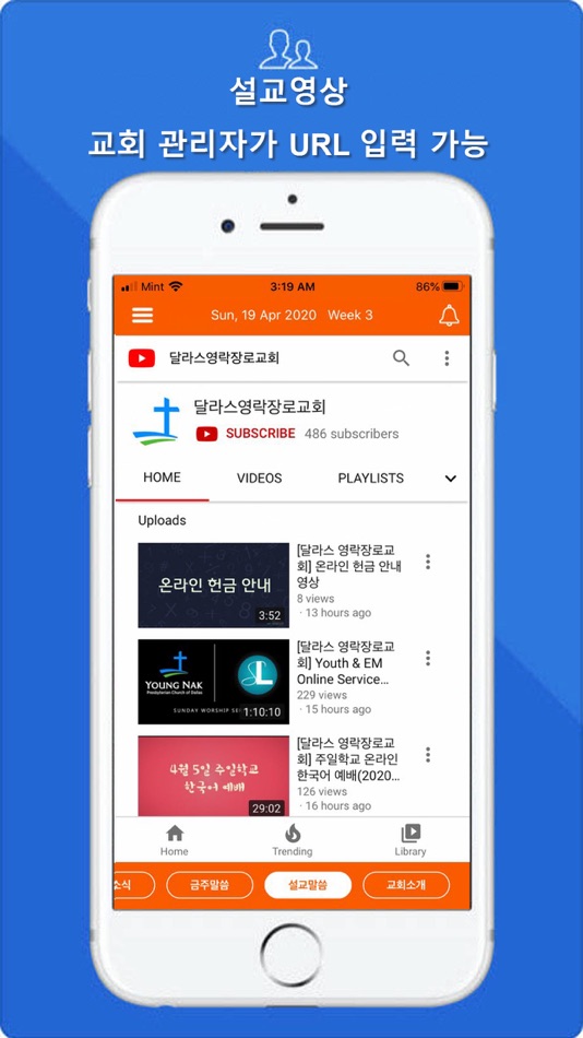 #6. SmartNewsLetter(스마트굿뉴스) (iOS) 由: Seoul National University