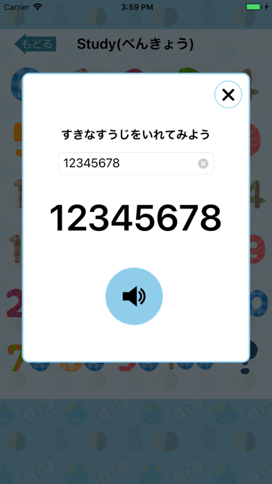 英語勉強 - 初めての英数字 screenshot 4