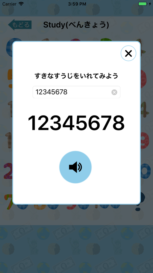 #4. 英語勉強 - 初めての英数字 (iOS) بواسطة: Junpei Shimotsu