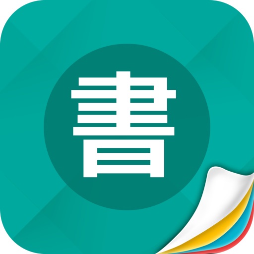 书掌柜-小说换源阅读器