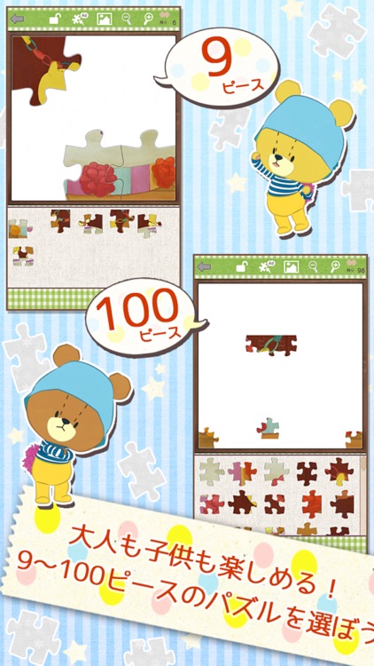 Jigsaw Puzzle - TINY TWIN BEAR